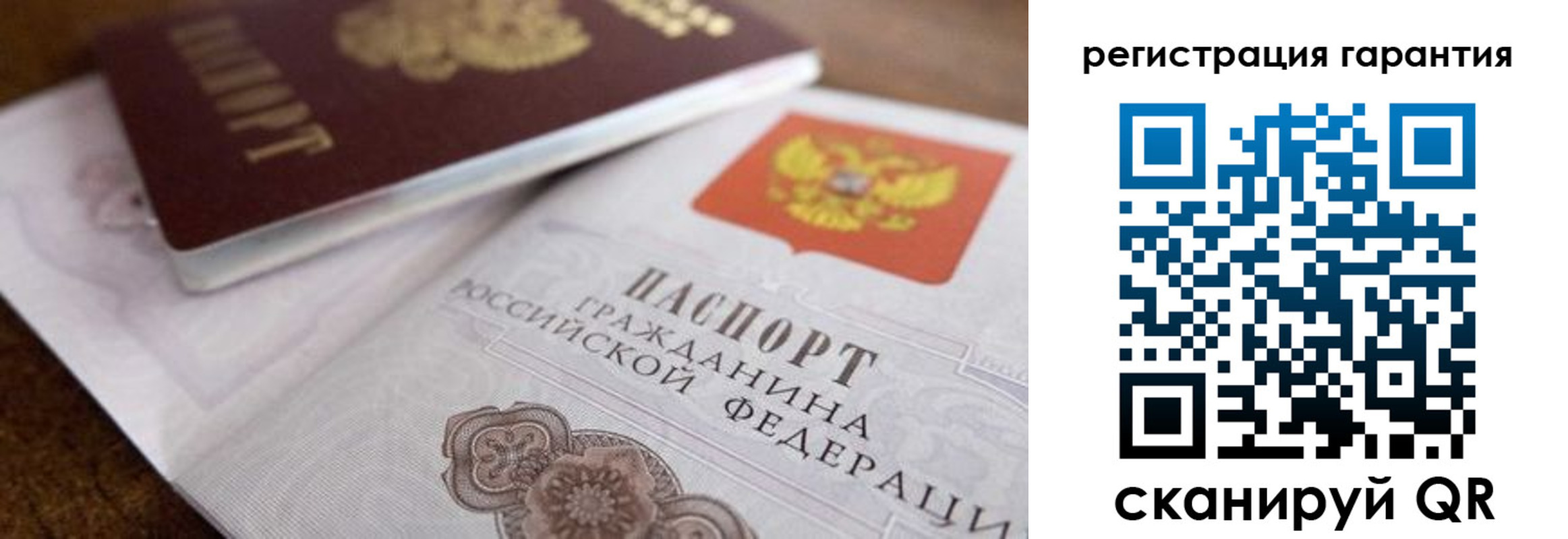 прописка штамп в Ливны