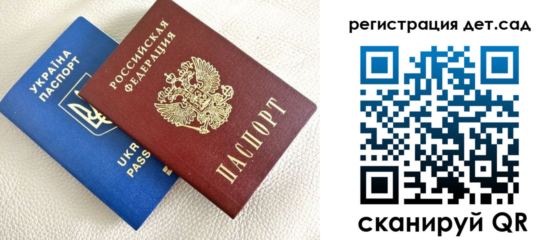 временная регистрация для всех в Ливны