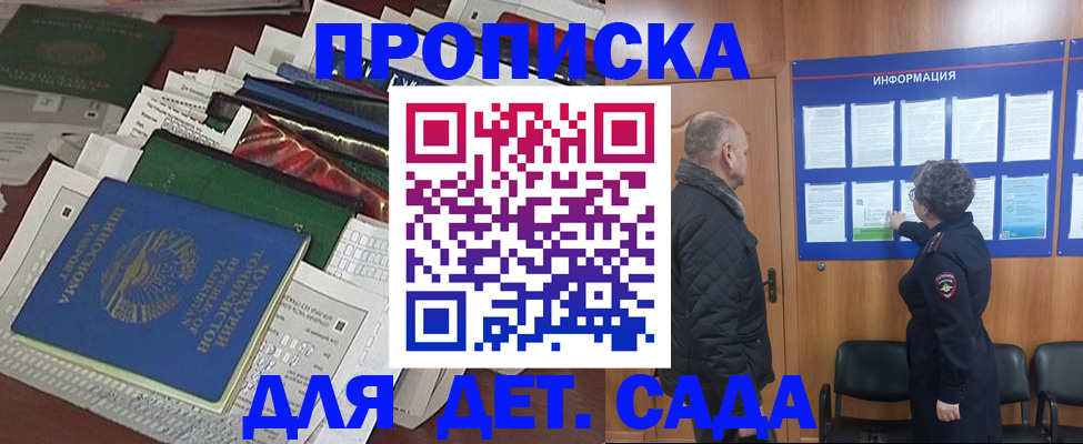 временная регистрация для всех в Ливны