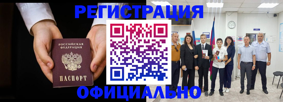 временная регистрация гарантия в Ливны