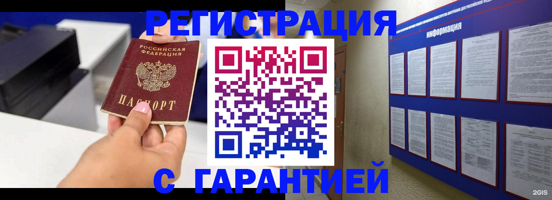 прописка для школы в Ливны