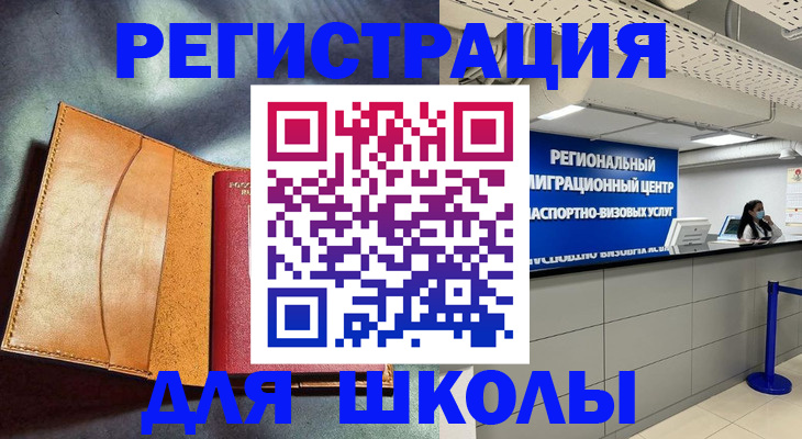 регистрация в Ливны